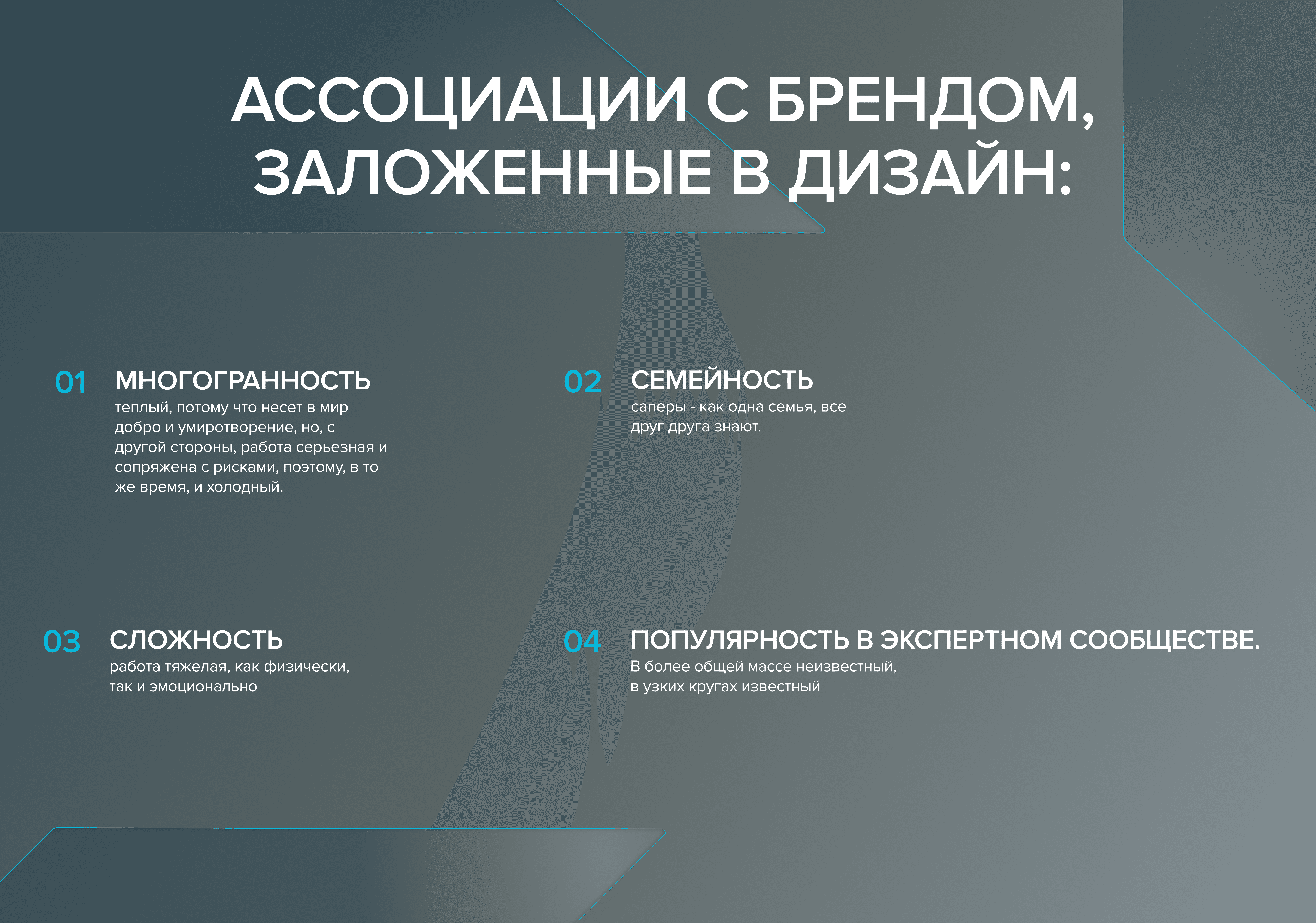 Kuznets_ ИТЦ МЧС_Ассоциации с брендом