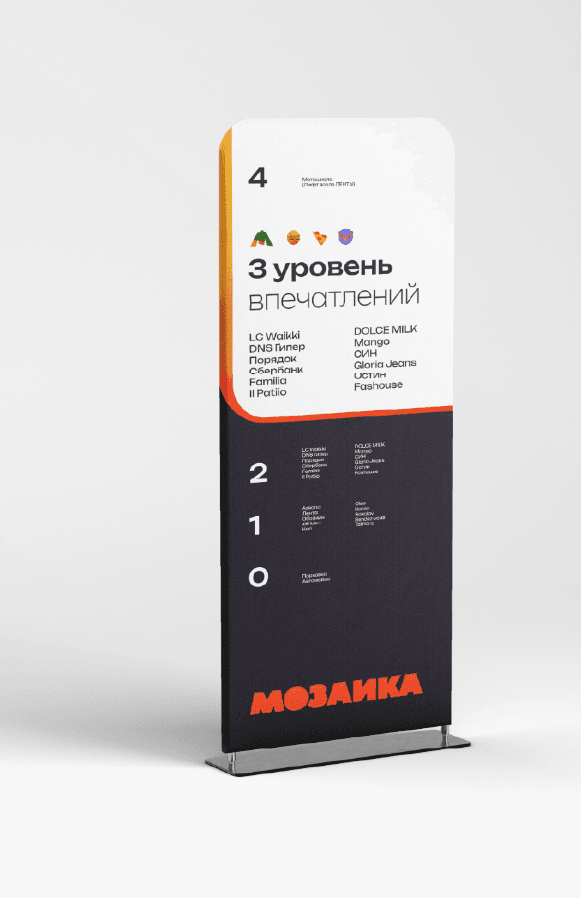 Kuznets_Мозаика_Стенд