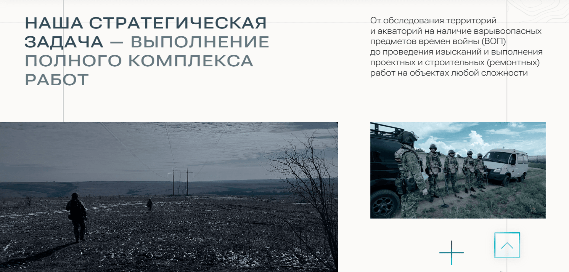Kuznets_ИТЦ МЧС_Стратегическая задача