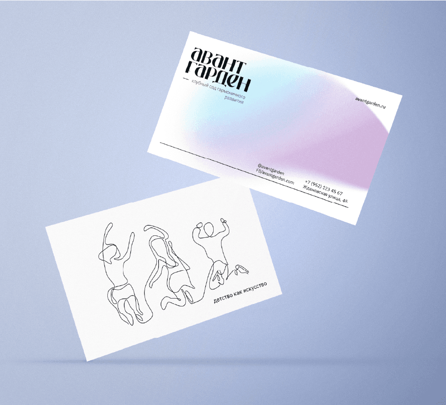 Kuznets_AvantGarden_Branding