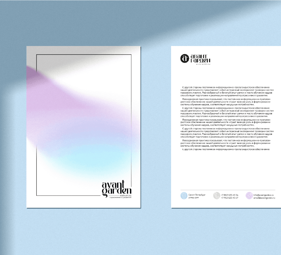 Kuznets_AvantGarden_Branding