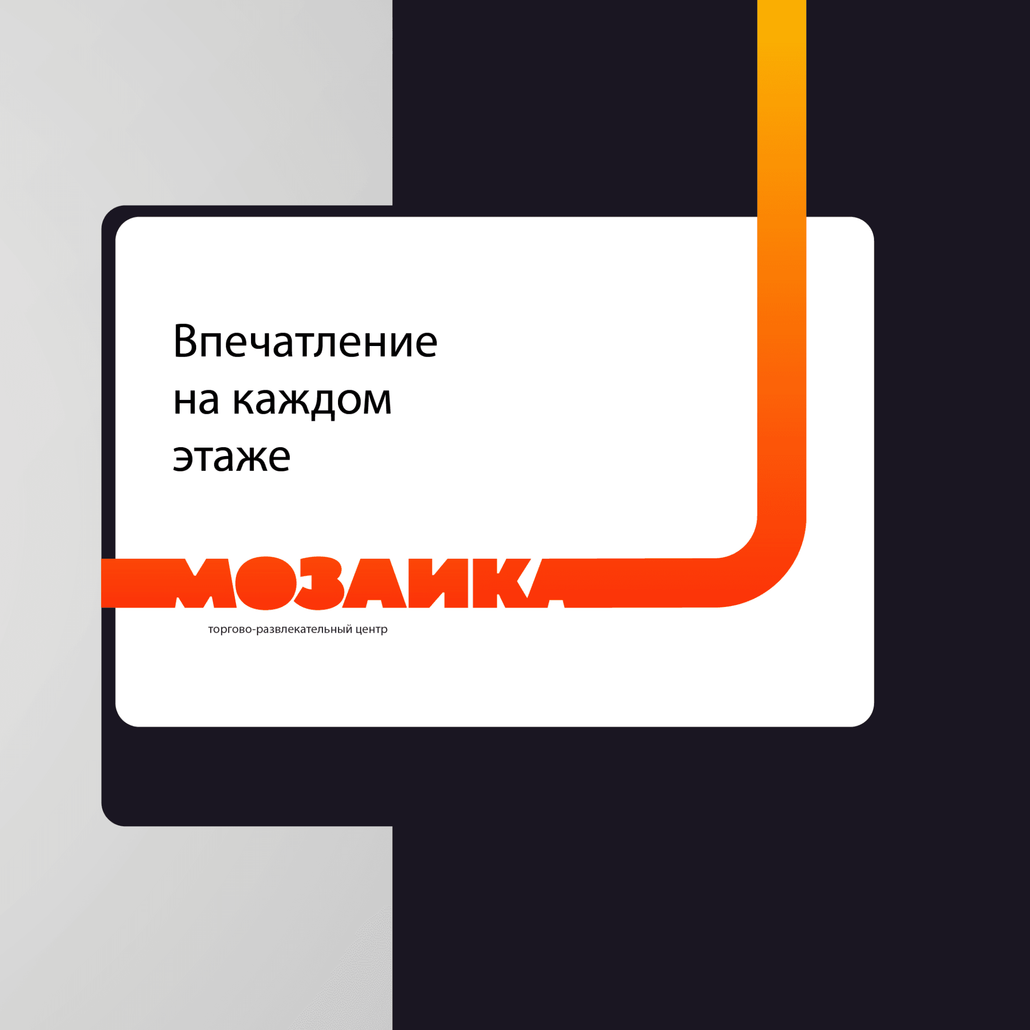 Kuznets_Мозаика_Титульное фото