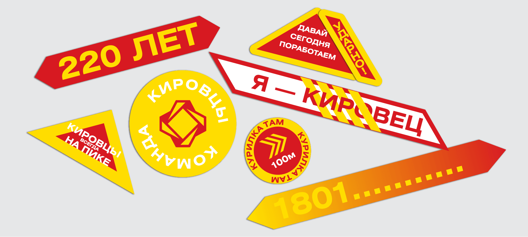 Kuznets_Kirovsky Zavod_HR_Brand