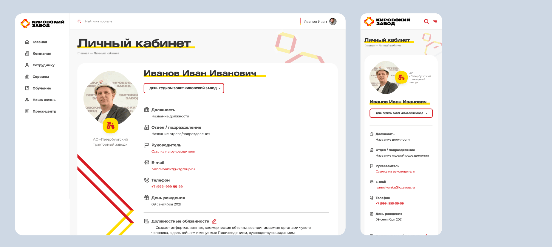 Kuznets_Kirovsky Zavod_HR