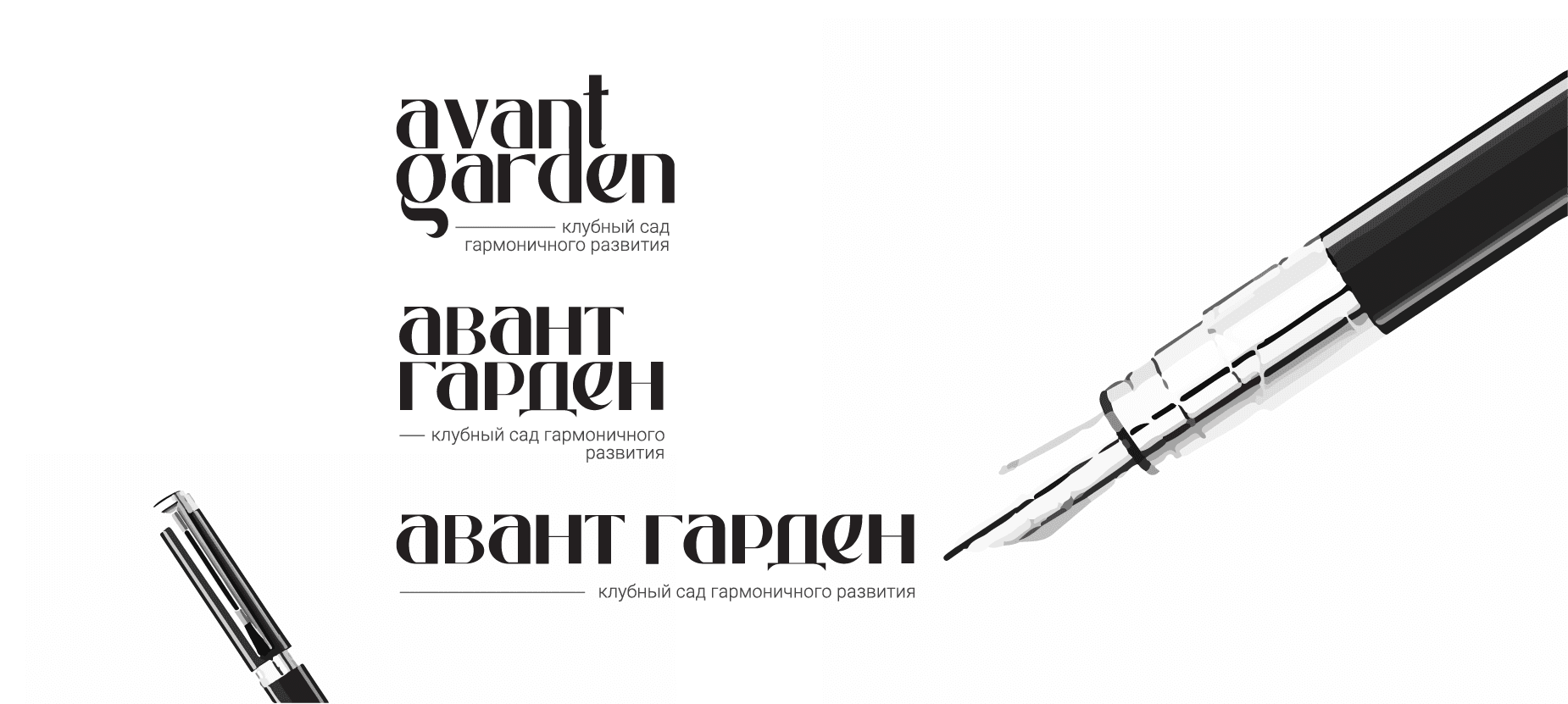 Kuznets_AvantGarden_Branding
