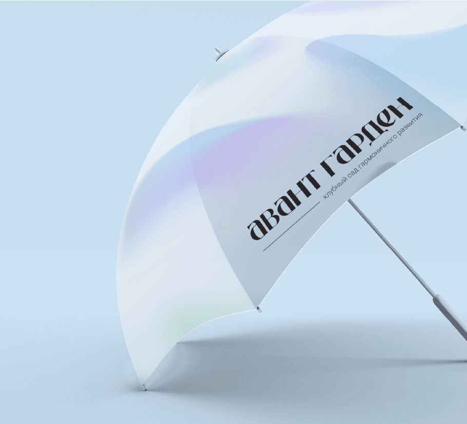 Kuznets_AvantGarden_Branding