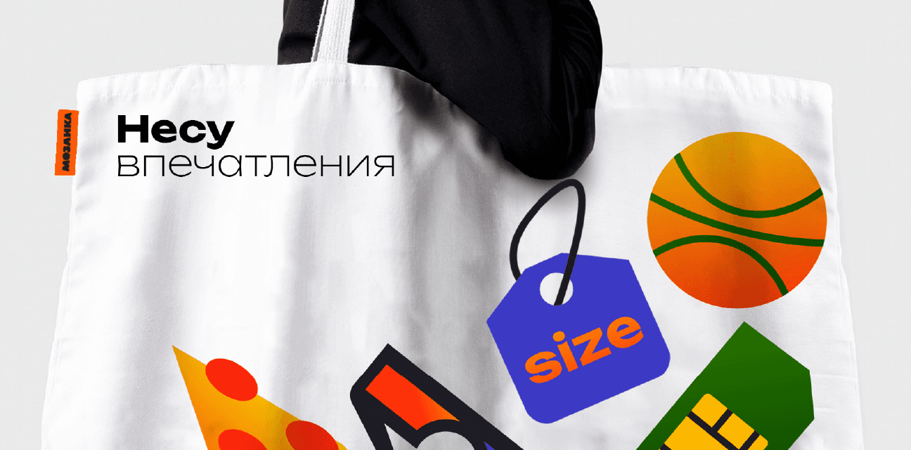 Kuznets_Мозаика_Шоппер