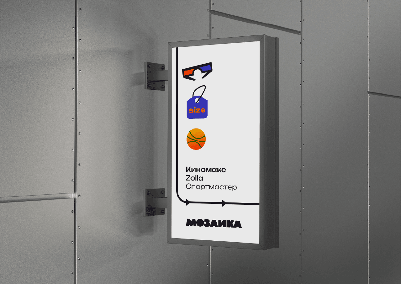 Kuznets_Мозаика_Вывеска