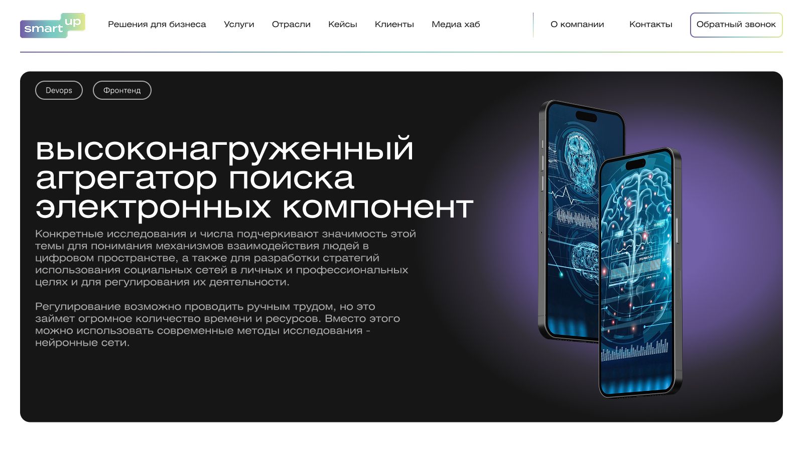 Kuznets_SmartUp